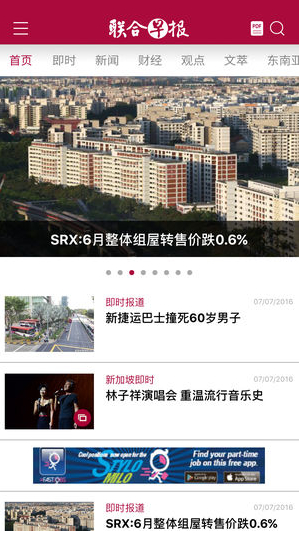 联合早报即时报道中文视频,新闻传播的革新与影响,联合早报即时报道中文视频,新闻传播革新及其影响概览