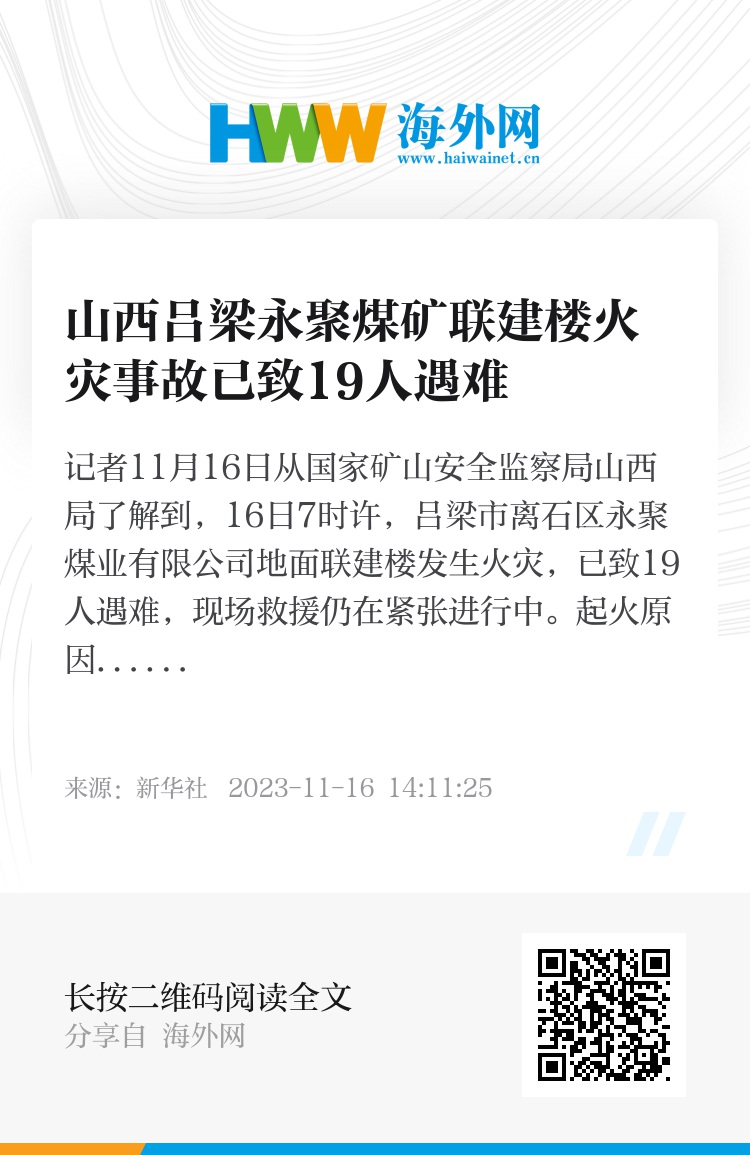 吕梁火灾事故最新消息全面解析,吕梁火灾事故最新消息全面解析与解读