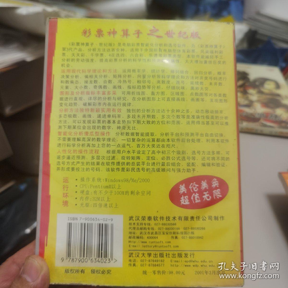 王中王资料一肖中特,揭秘神算子背后的秘密,揭秘神算子王中王资料,一肖中特背后的秘密