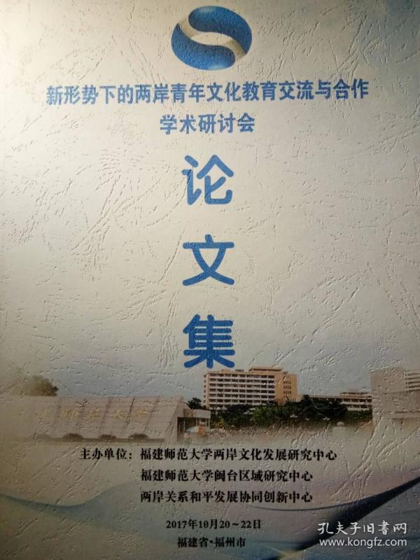 两岸新形势下的机遇与挑战，2022年两岸关系论文，两岸新形势下的机遇与挑战，深度解读两岸关系发展趋势论文