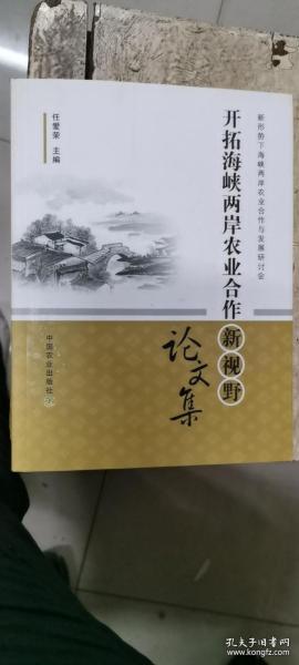 两岸新形势下的机遇与挑战,2022年两岸关系论文,两岸新形势下的机遇与挑战,深度解读两岸关系发展趋势论文