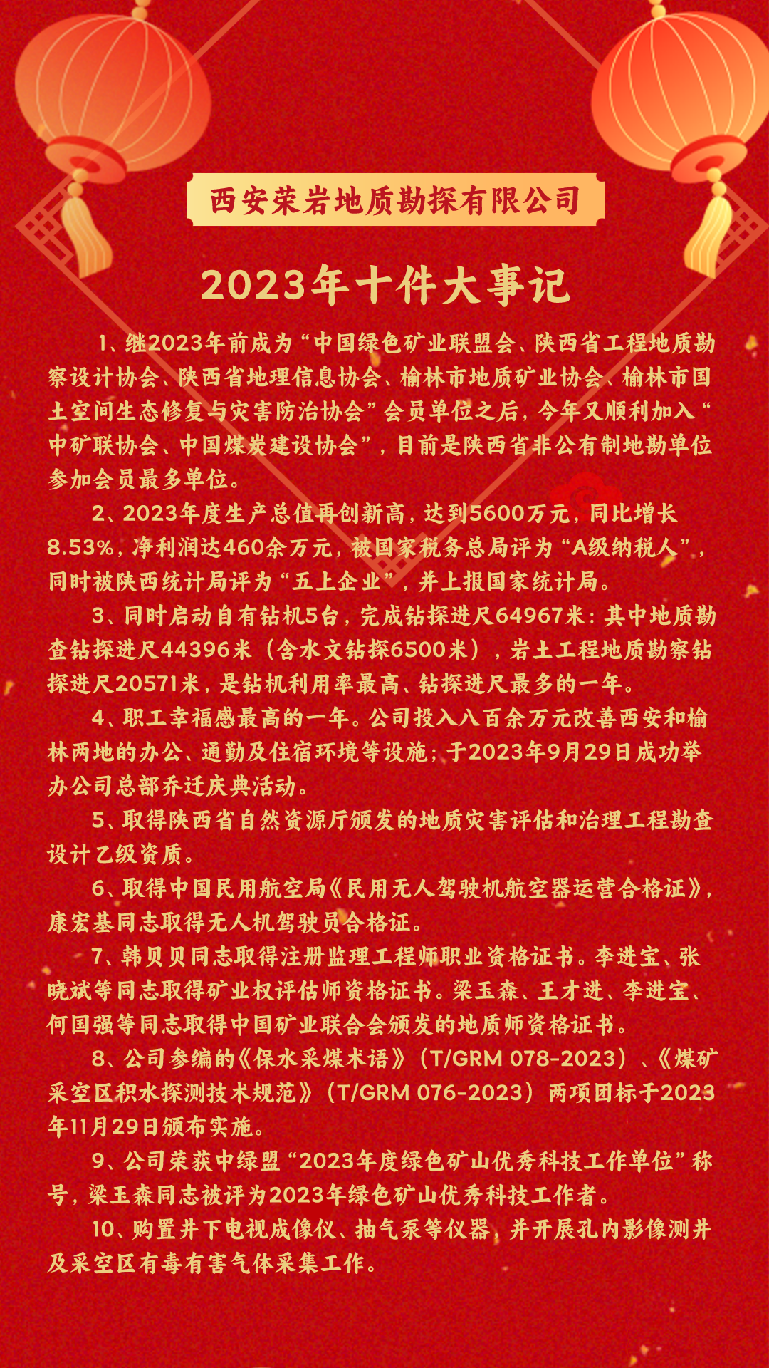 最新新闻国内大事件摘抄(XXXX年),XXXX年国内最新新闻大事件摘要及标题概览