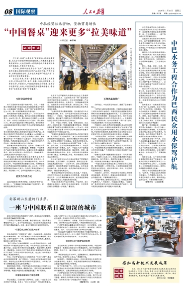 光明网国际观察国际观频道,深度解析国际动态,光明网国际观察频道,深度解析国际动态