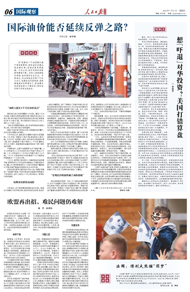 光明网国际观察国际观频道,深度解析国际动态,光明网国际观察频道,深度解析国际动态