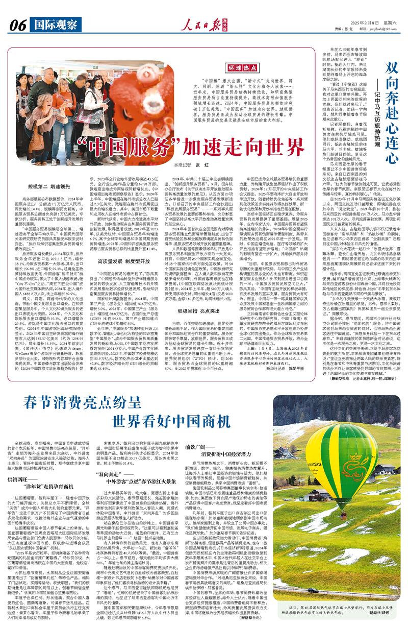 光明网国际观察国际观频道,深度解析国际动态,光明网国际观察频道,深度解析国际动态