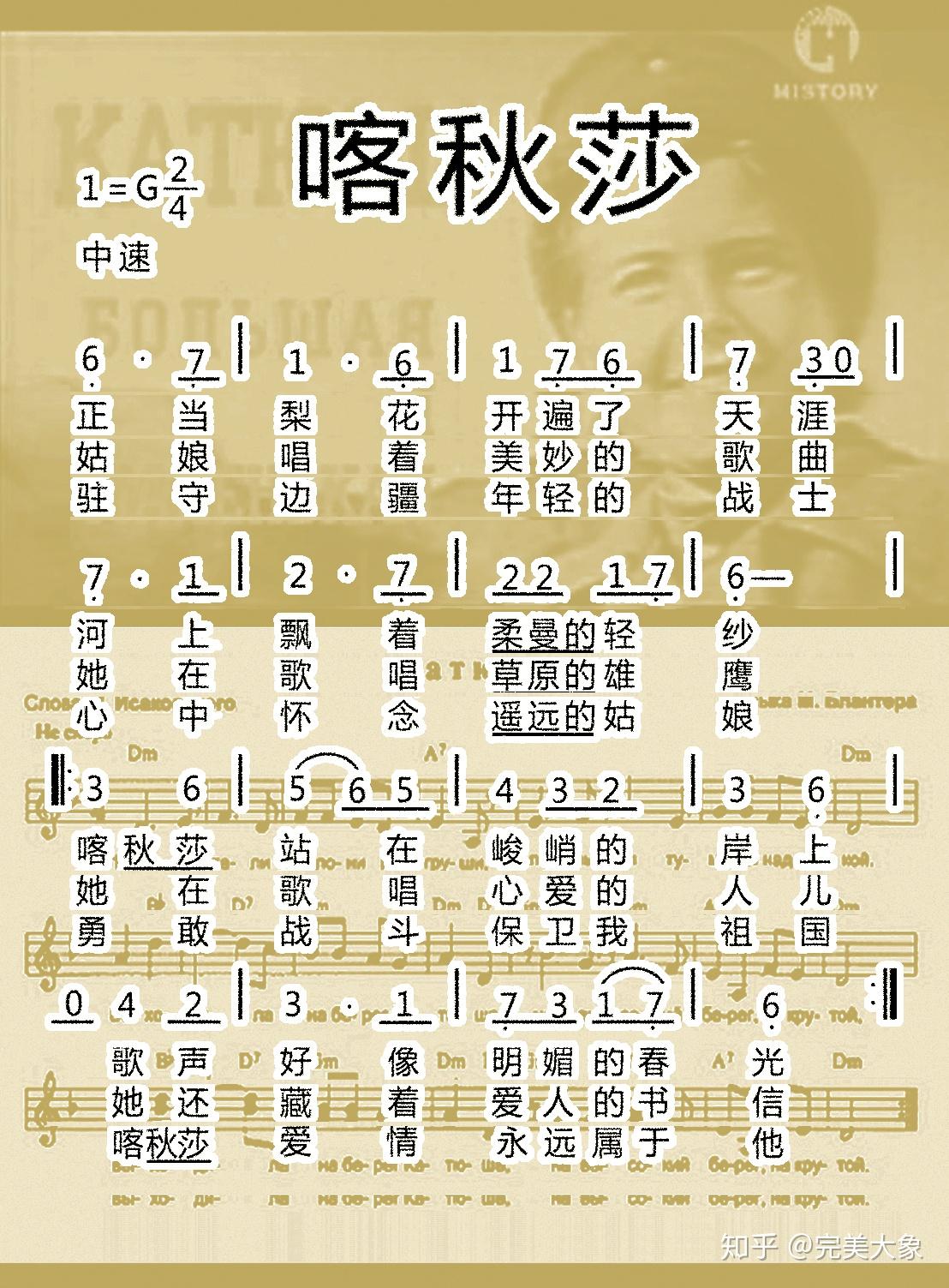 喀秋莎歌词大意解析,喀秋莎歌词大意深度解析