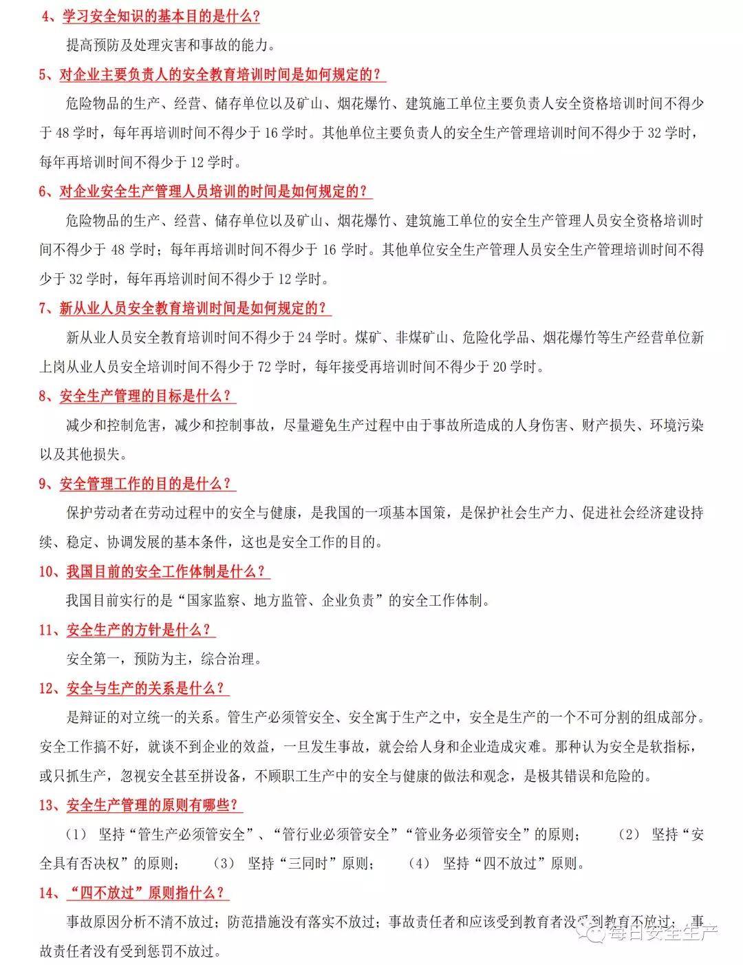 今日新闻摘抄十条(2023年10月),今日新闻摘要(2023年10月版),最新十条新闻速递