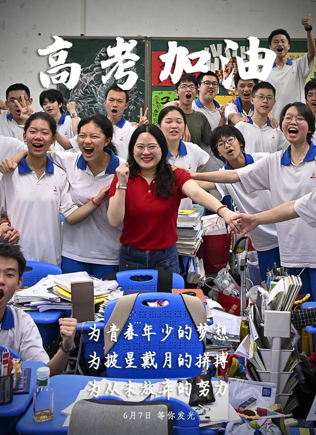 今日,我们共同关注高考日,今日聚焦,高考日的重要性与影响