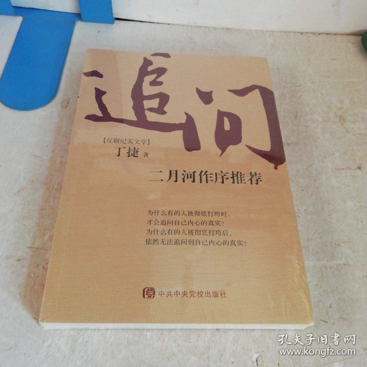 追问一书，免费阅读的无限可能，追问一书，免费阅读的无限探索之旅