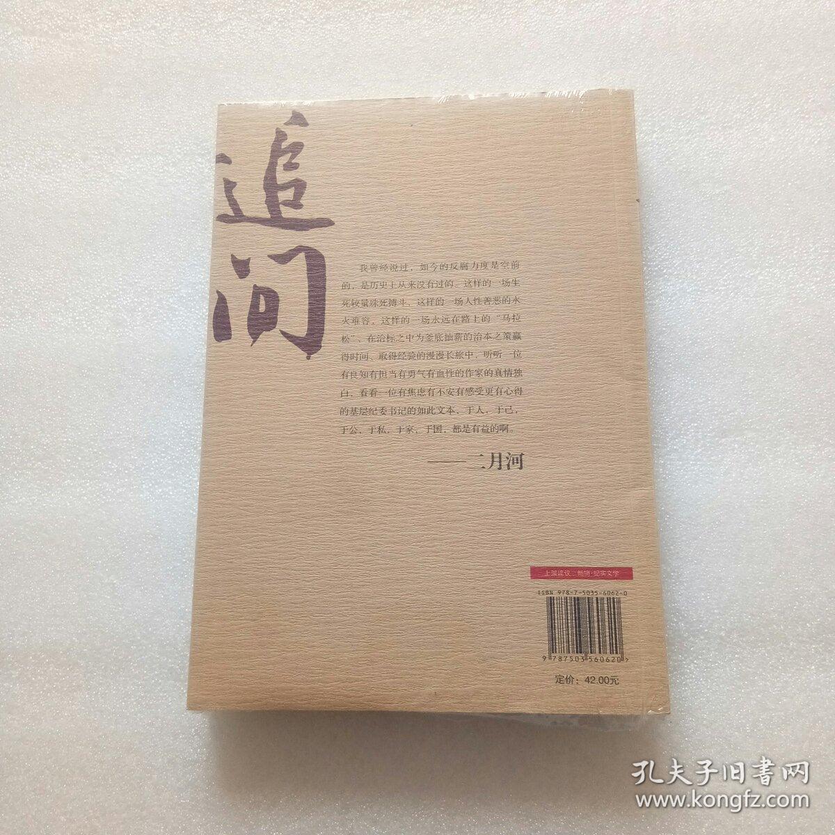 追问一书,免费阅读的无限可能,追问一书,免费阅读的无限探索之旅