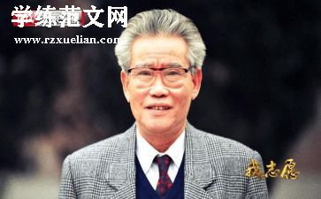 彭士禄事迹感悟体会,彭士禄事迹感悟体会,榜样力量,激励前行