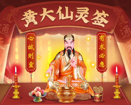 黄大仙信仰与澳门文化,探索新澳门资料的视角,黄大仙信仰与澳门文化,从新视角探索澳门资料