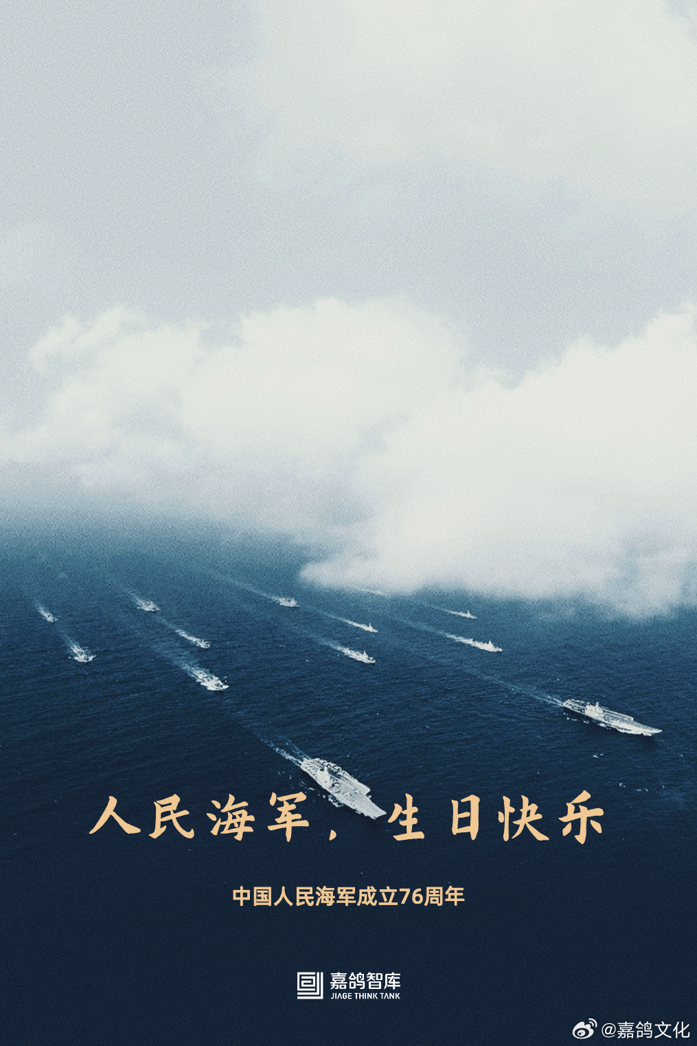 中国人民海军建军,光荣历程与未来展望,中国人民海军建军历程,光荣过去与未来展望