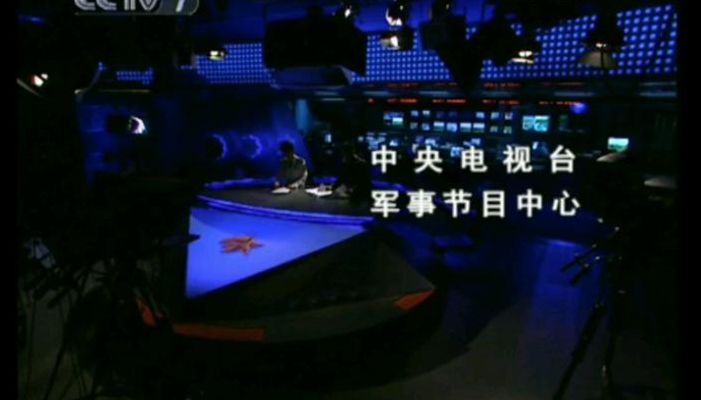 中央军事频道及其影响力,中央军事频道的影响力与地位分析