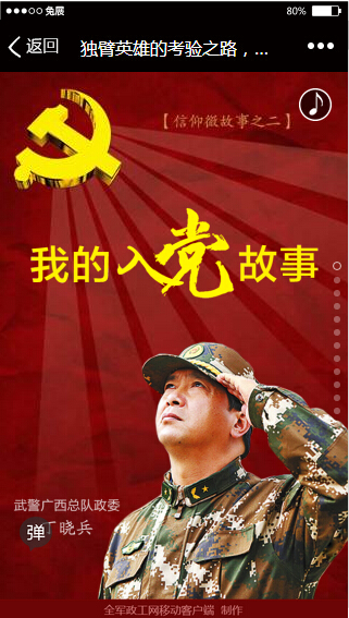 丁晓兵,英雄之路与家庭温暖——探寻他是否有儿子,丁晓兵,英雄之路与家庭温暖——儿子的踪迹探寻