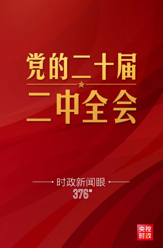 今日时政要闻概览,今日时政要闻概览,全面解读最新动态