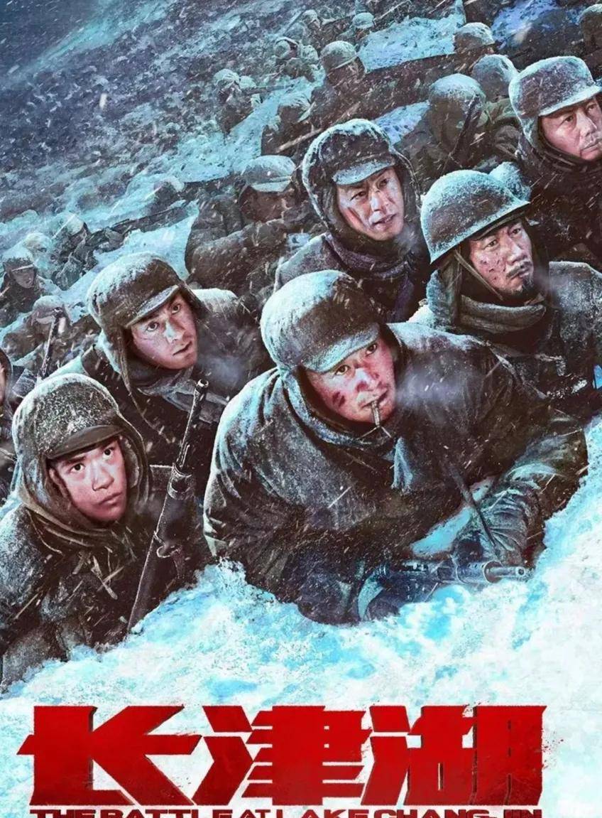 长津湖电影,免费观看的震撼之作,长津湖电影,免费观看的震撼战争巨作