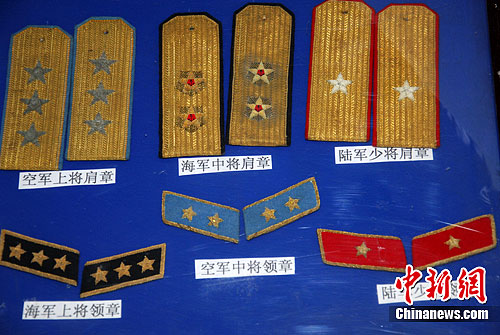 荣誉与职责的象征