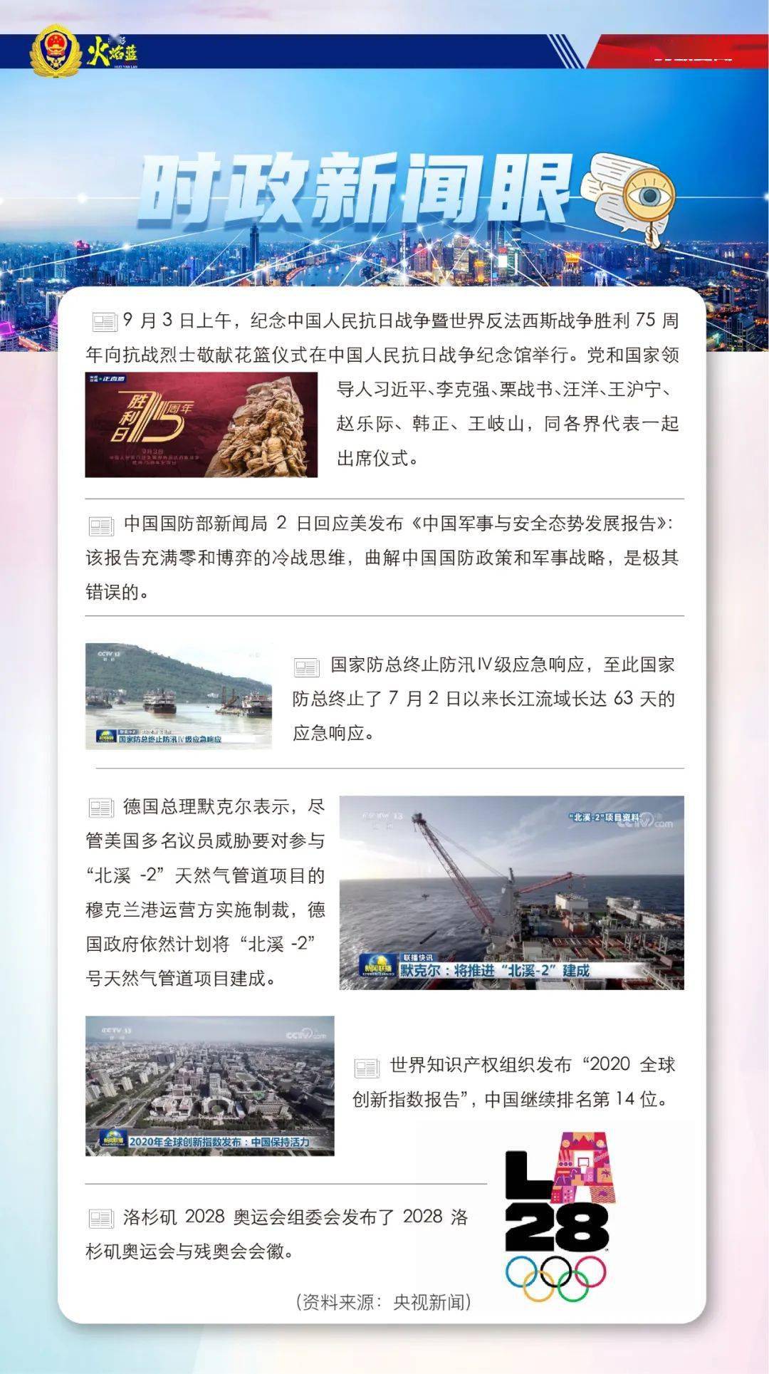 中国近期热点新闻事件深度解析,中国热点新闻事件深度剖析