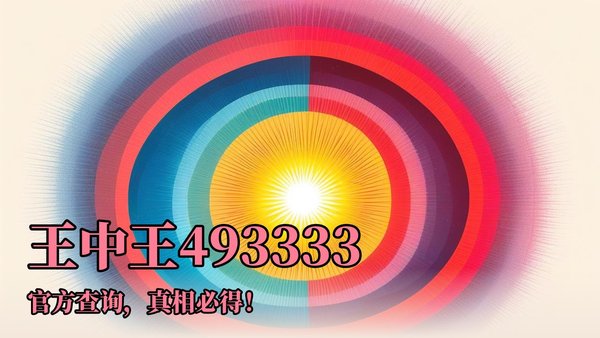 白小王中王中特一肖,神秘符号背后的故事,神秘符号白小王中王中特一肖背后的故事