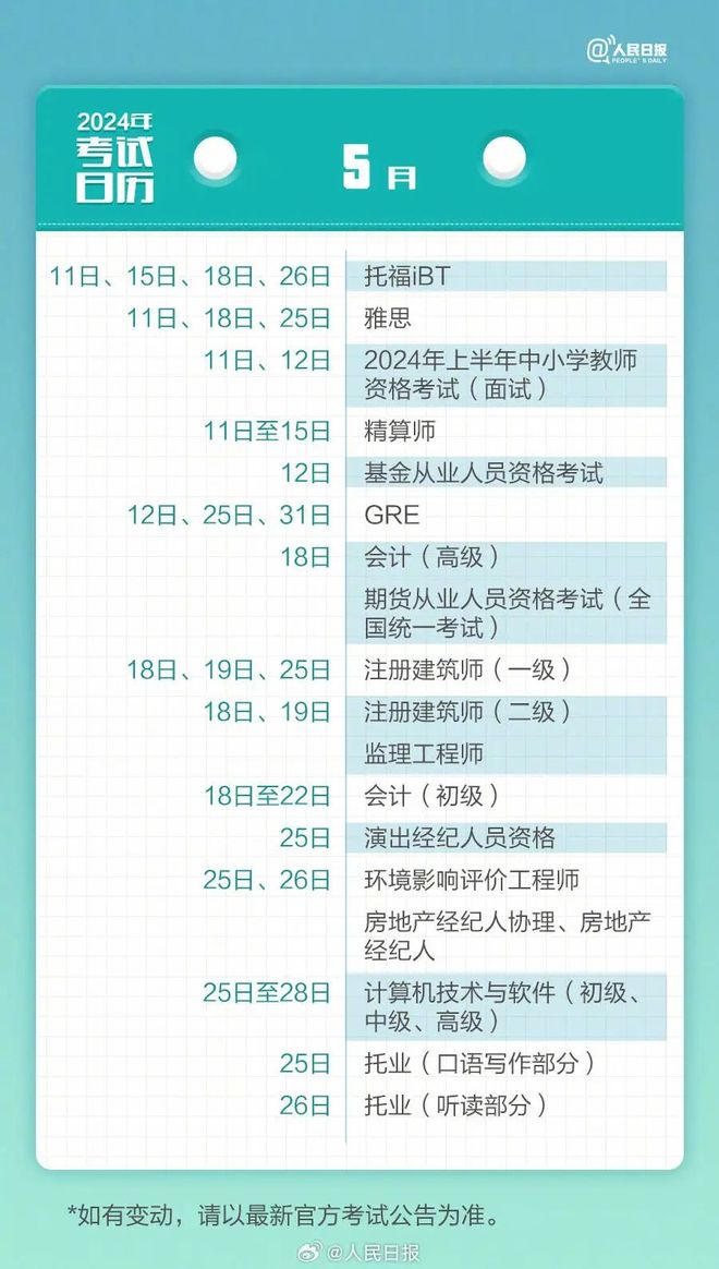 澳门最快开奖时间表，揭秘彩票开奖的奥秘，澳门彩票开奖时间表揭秘，探索彩票开奖的奥秘