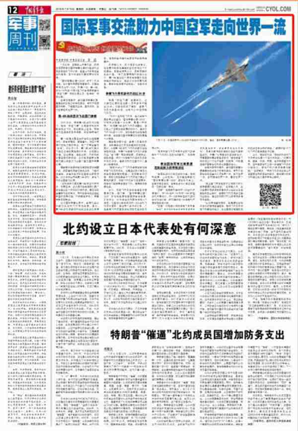 中国短军事新闻聚焦,7月28日报道,中国短军事新闻聚焦,7月28日报道的最新动态