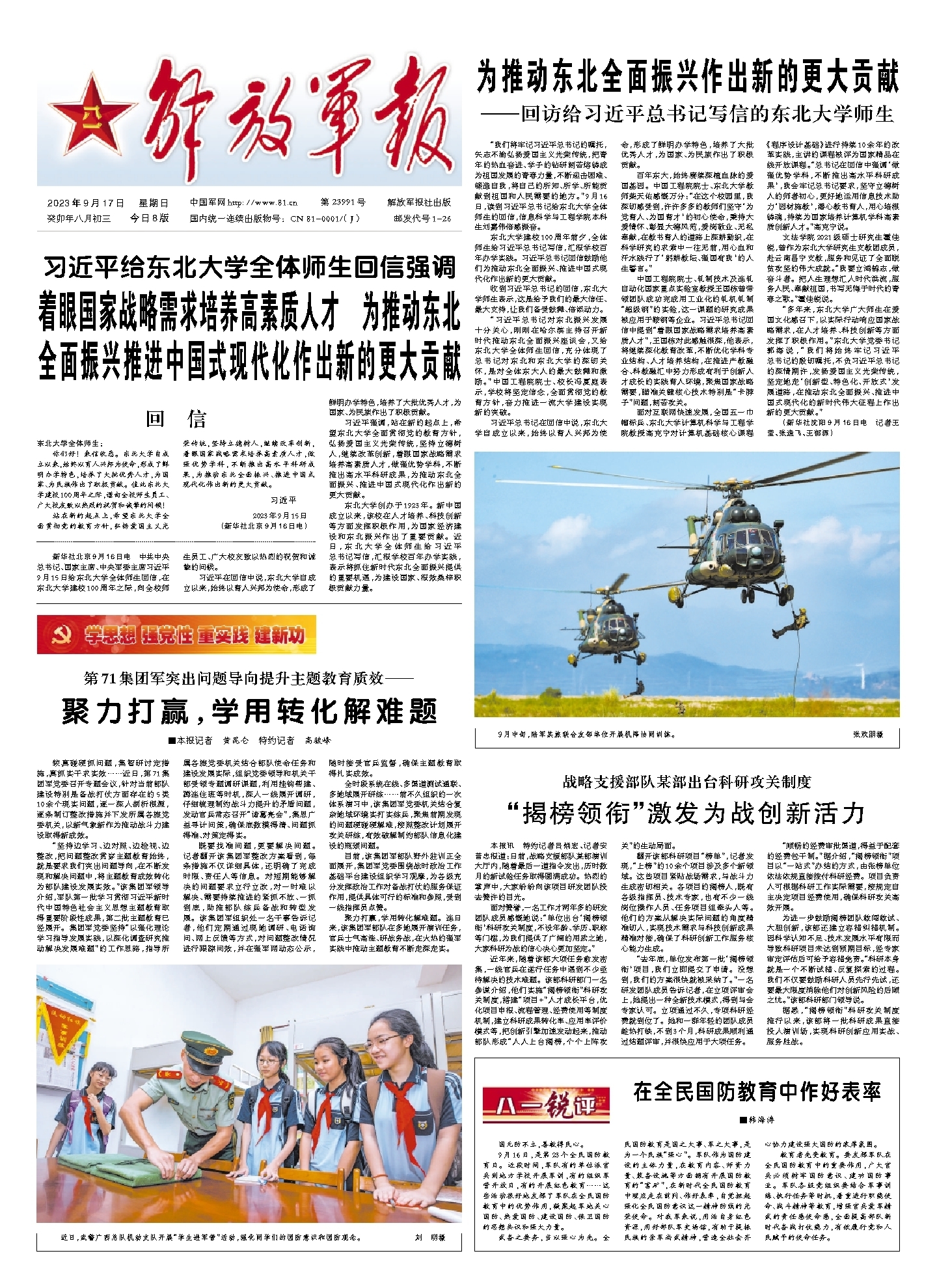 中国短军事新闻聚焦,7月28日报道,中国短军事新闻聚焦,7月28日报道的最新动态