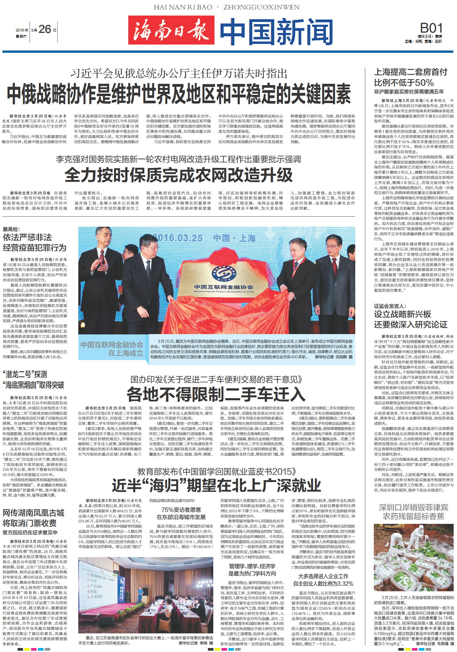 中国7月今日新闻概览，中国今日7月新闻概览