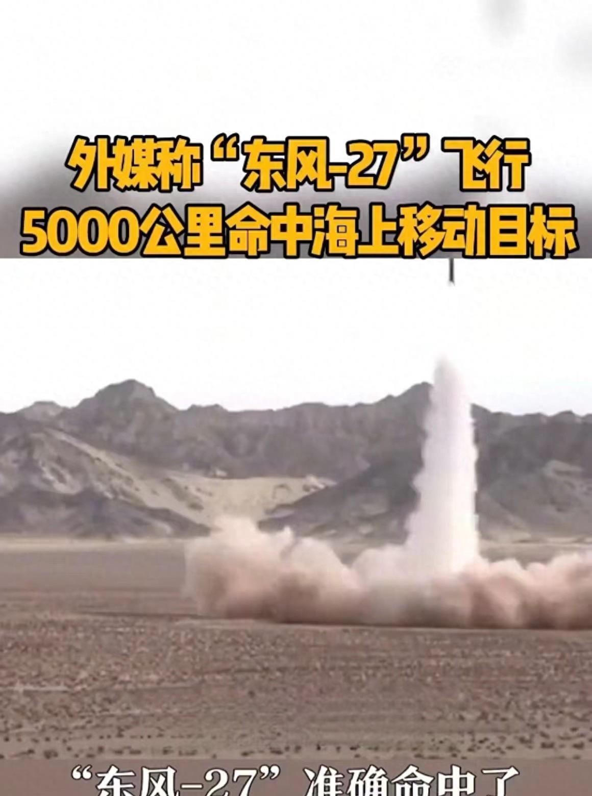 东风26命中移动靶船完整视频，揭示中国导弹技术的崭新篇章，东风26导弹命中移动靶船，展现中国导弹技术新篇章