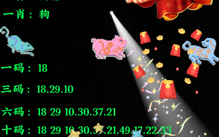 王中王平特一肖图今期,深度解析与预测,王中王平特一肖图今期深度解析与预测报告