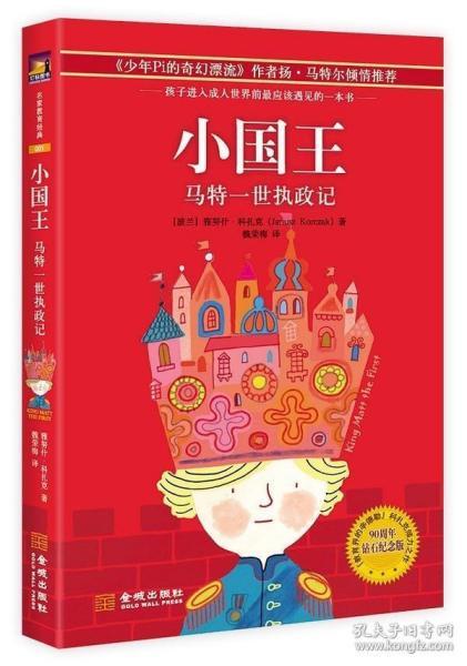 王中王正版神童平特一肖,揭秘神秘现象背后的真相,揭秘王中王正版神童平特一肖神秘现象真相