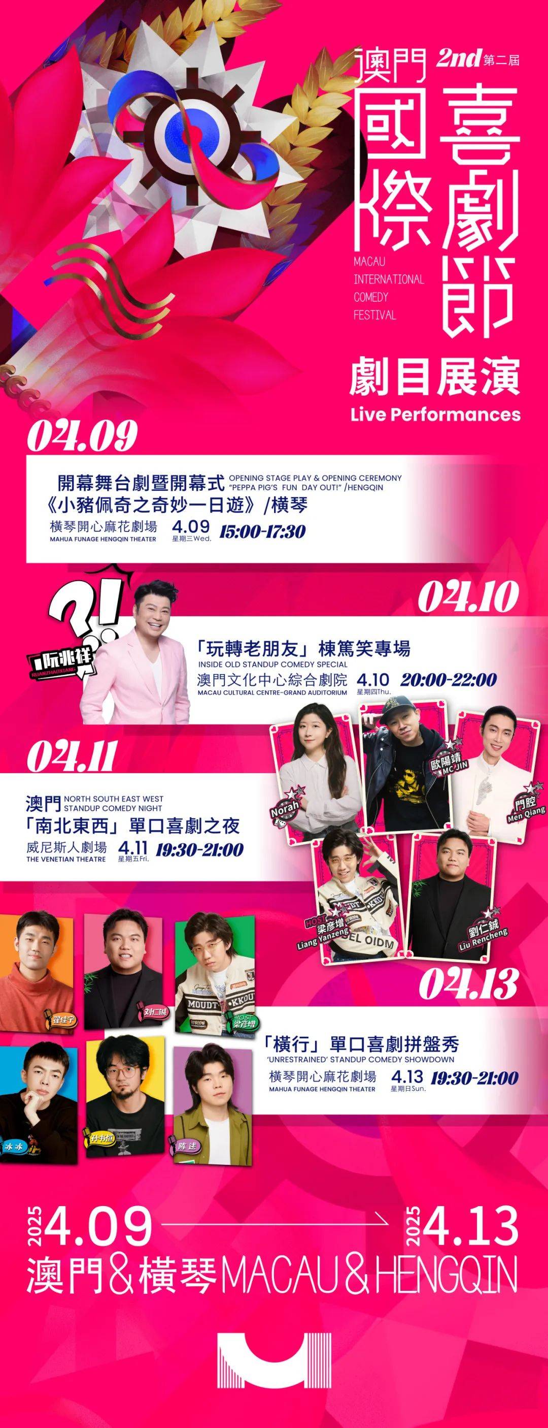 澳门六开彩开奖结果亮点,揭秘背后的魅力与惊喜,澳门六开彩开奖结果揭秘,魅力与惊喜的背后