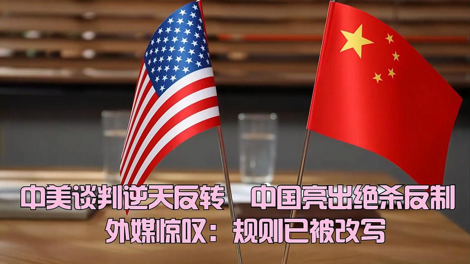 中方打响反制战,坚定维护国家利益,中方反制战,坚决维护国家利益