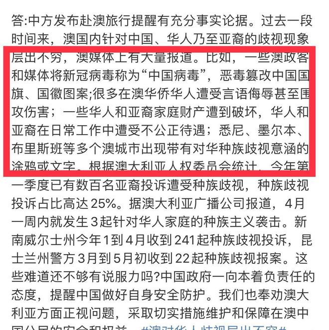 澳洲与中国最新局势消息深度解析,澳洲与中国最新局势深度解析