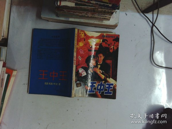 我要看王中王平特一肖——探寻卓越背后的故事,探寻王中王平特一肖的卓越故事之路