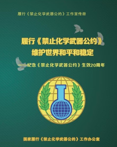 禁止化学武器组织是否属于联合国?探究其背景与意义,探究禁止化学武器组织是否属于联合国,背景与意义分析