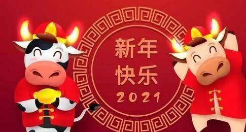 迎接崭新的2021农历新年，希望与未来的交响乐章，迎接农历新年交响乐章，展望未来的希望与梦想