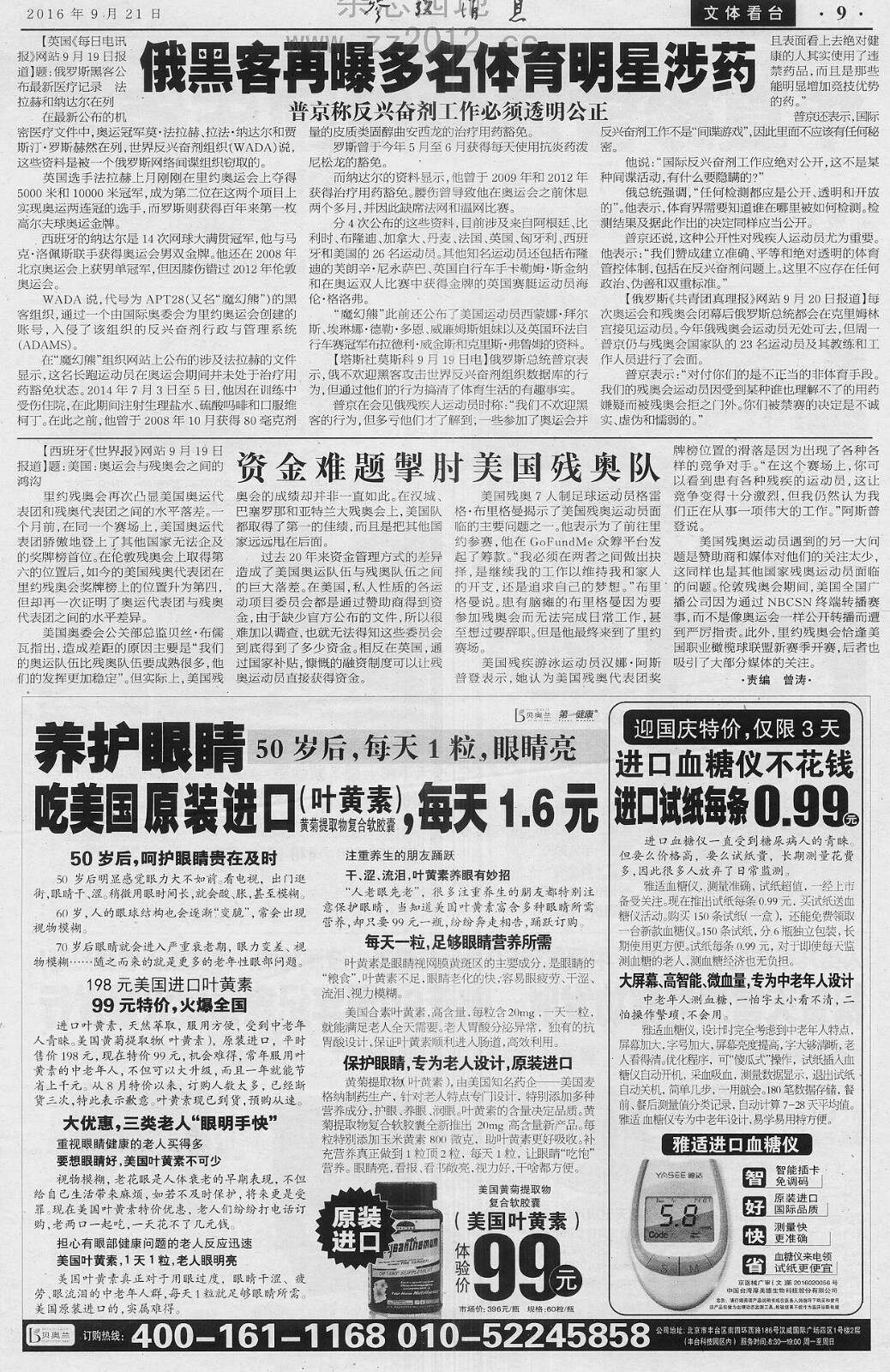 参考消息手机版下载安装，便捷获取新闻资讯的指南，参考消息手机版下载指南，轻松获取新闻资讯的便捷途径