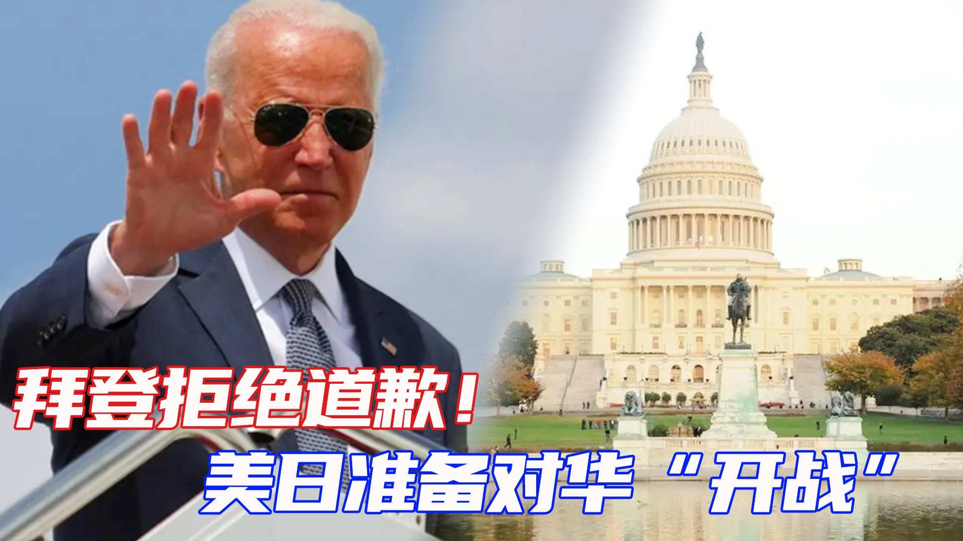 关于美日准备对华开战，深度分析与思考，美日对华开战动向，深度分析与思考