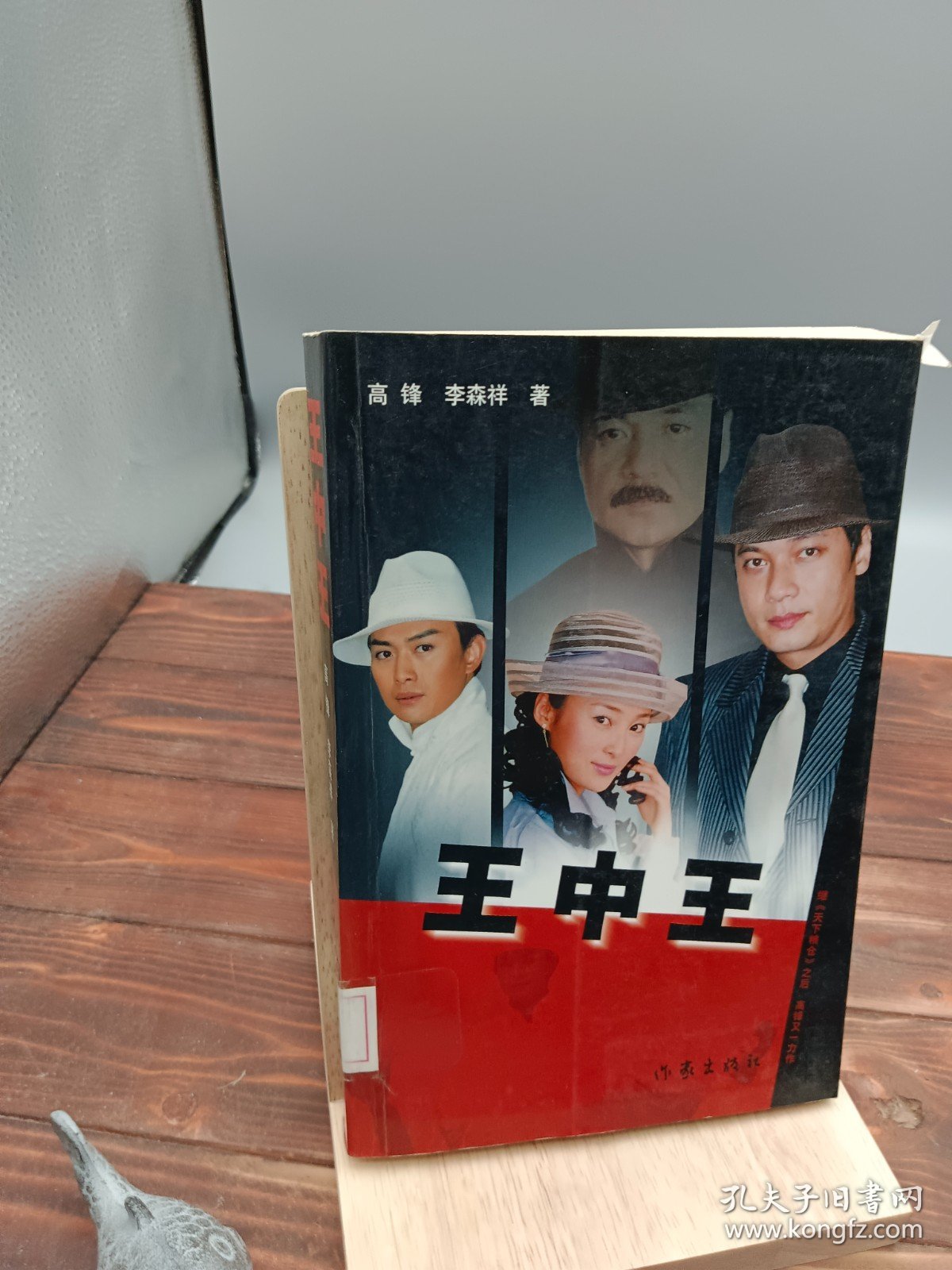 王中王资料一肖中天