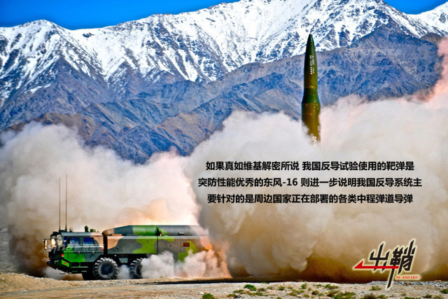 中国反导系统的多层次防御策略,中国反导系统的多层次防御策略解析