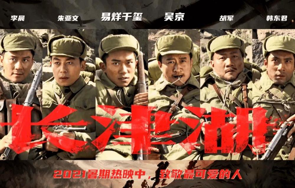 免费观看长津湖，重温历史，致敬英雄，免费观看长津湖，重温历史，致敬英雄魂