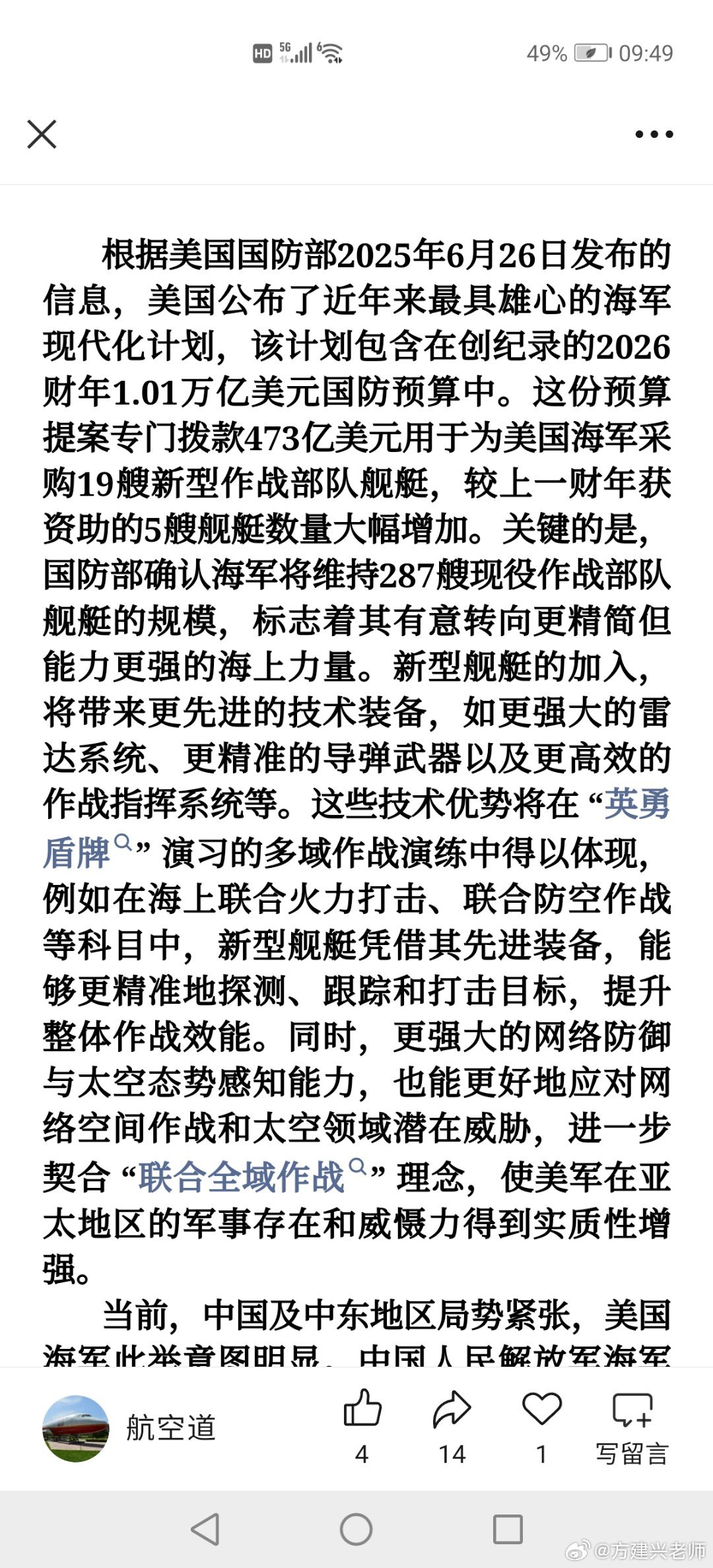 中国局势的最新消息，动态与前景展望，中国局势的最新动态与前景展望