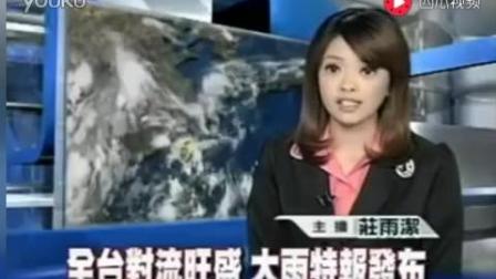 看台湾最新新闻,探索时代前沿,聚焦社会热点,台湾最新新闻热点,时代前沿与社会热点聚焦