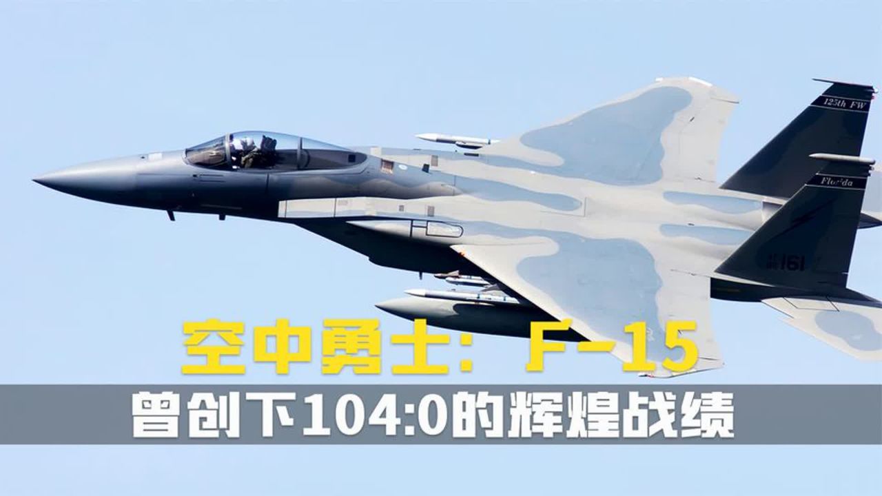 揭秘F-15战机售价,性能与价格之间的较量,揭秘F-15战机售价,性能与价格之间的较量分析