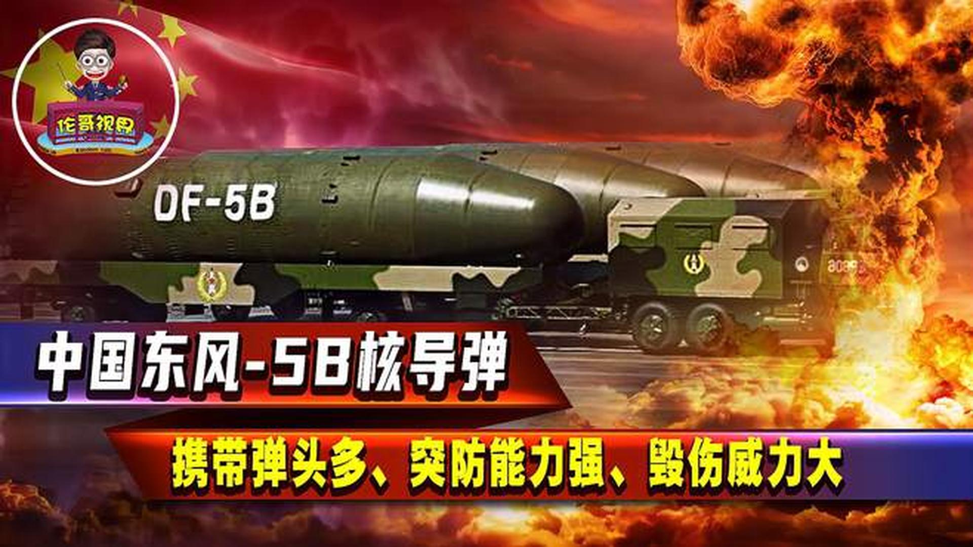 东风快递的导弹性能,解析与探讨,东风快递导弹性能深度解析与探讨