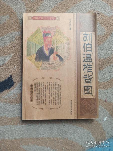 刘伯温资料资料一肖中特,历史传奇与智慧象征,刘伯温,历史传奇与智慧象征——揭秘资料揭示的特肖之谜