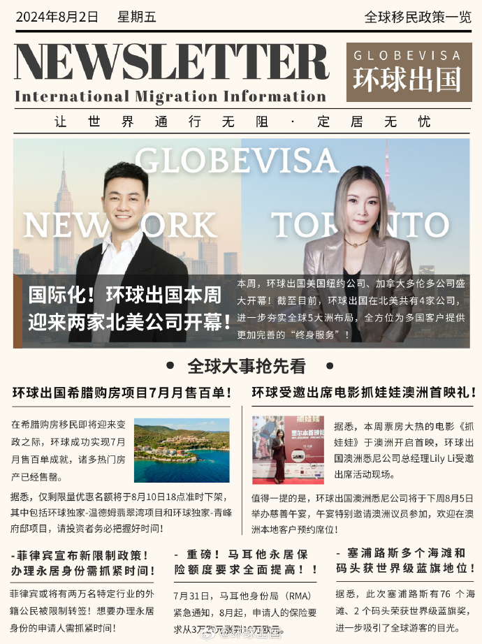 环球网热门新闻综述,环球网热门新闻综述,最新动态一网打尽