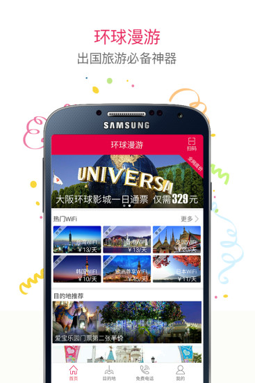 环球网官方下载安装app的详细指南,环球网APP下载与安装官方指南