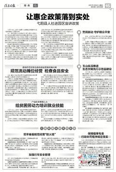 今日新闻摘抄十条(2023年3月20日),今日新闻摘要(2023年3月20日)